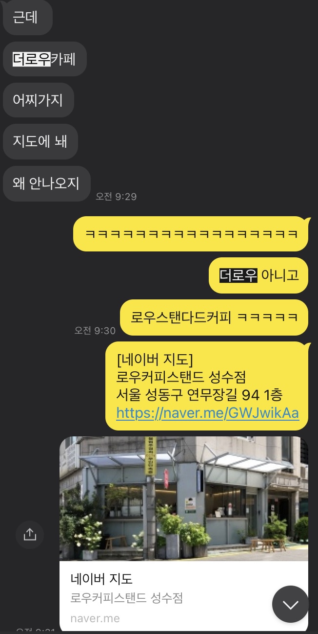 로우커피스탠드(Raw Coffee Stand) 이미지