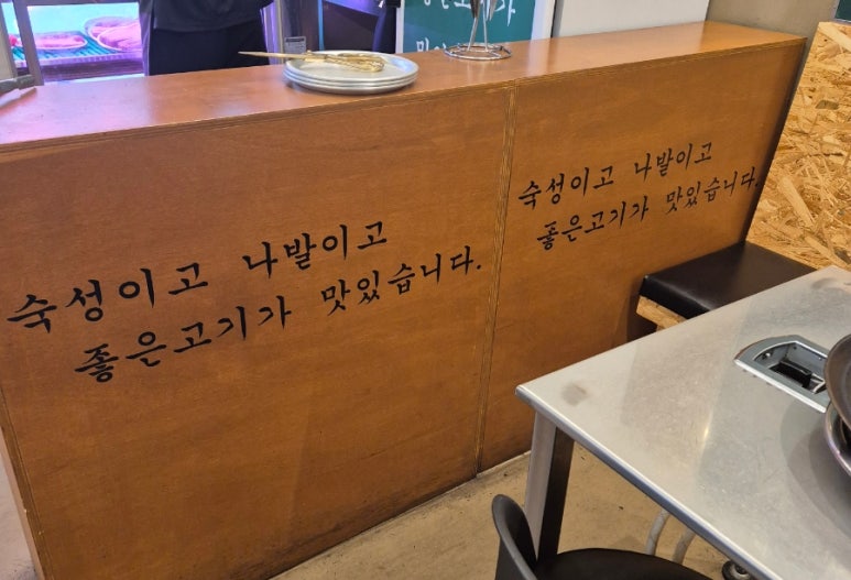 목구멍 광양점 이미지