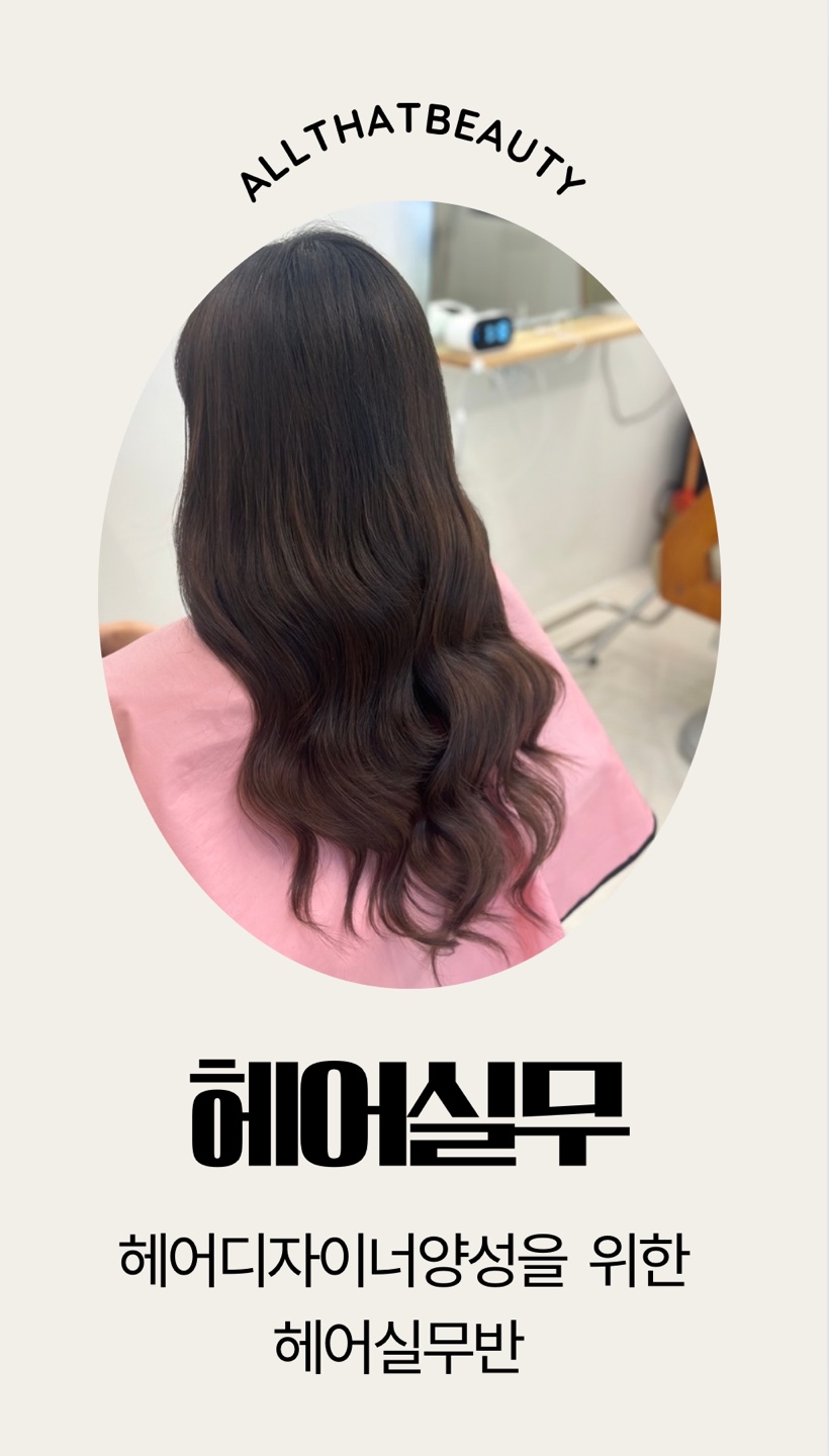 참헤어 이미지