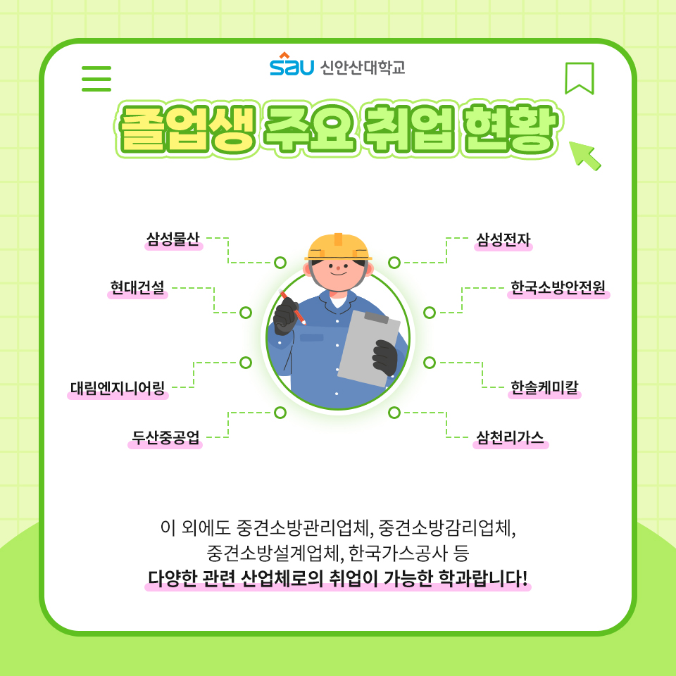 대현이엔씨 이미지