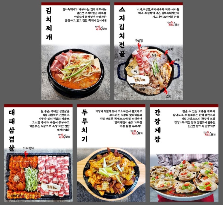 건뚱네김치속돼지 이미지