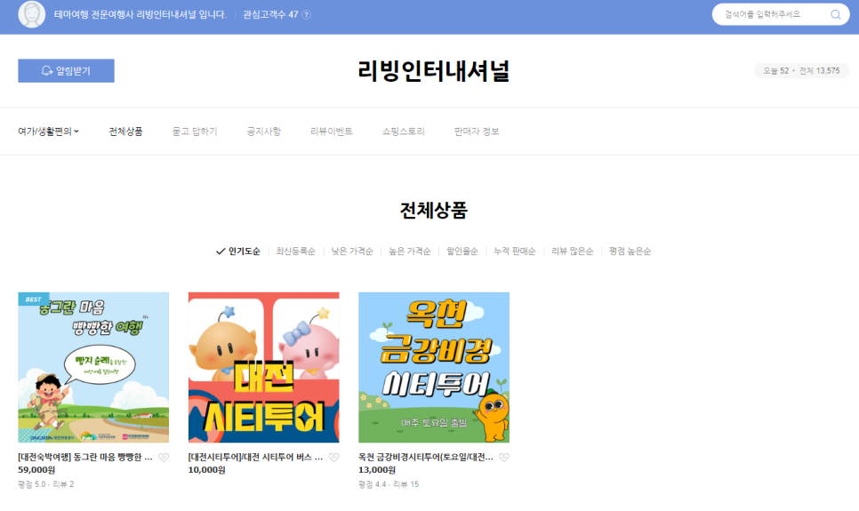 (주)리빙인터내셔널 이미지