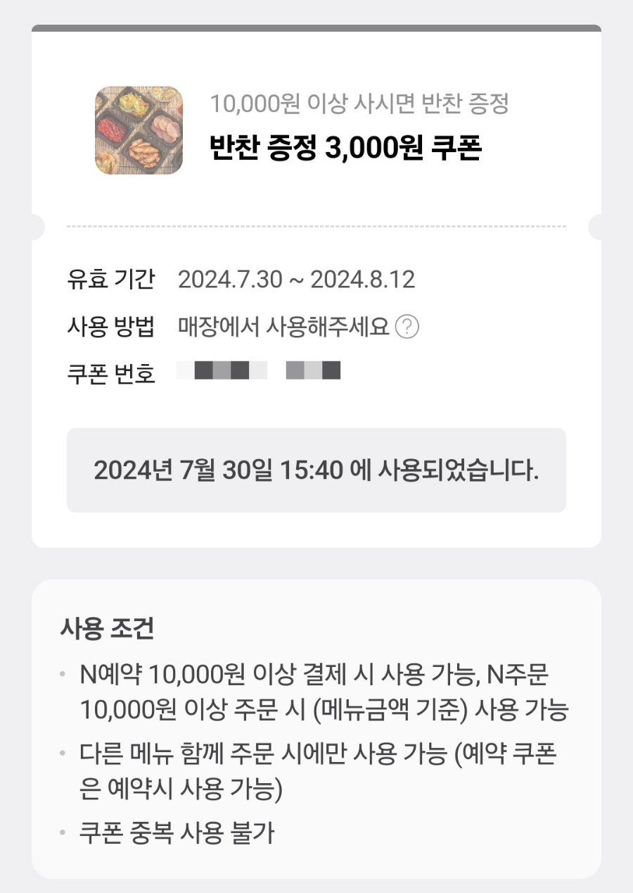 친정찬 이미지