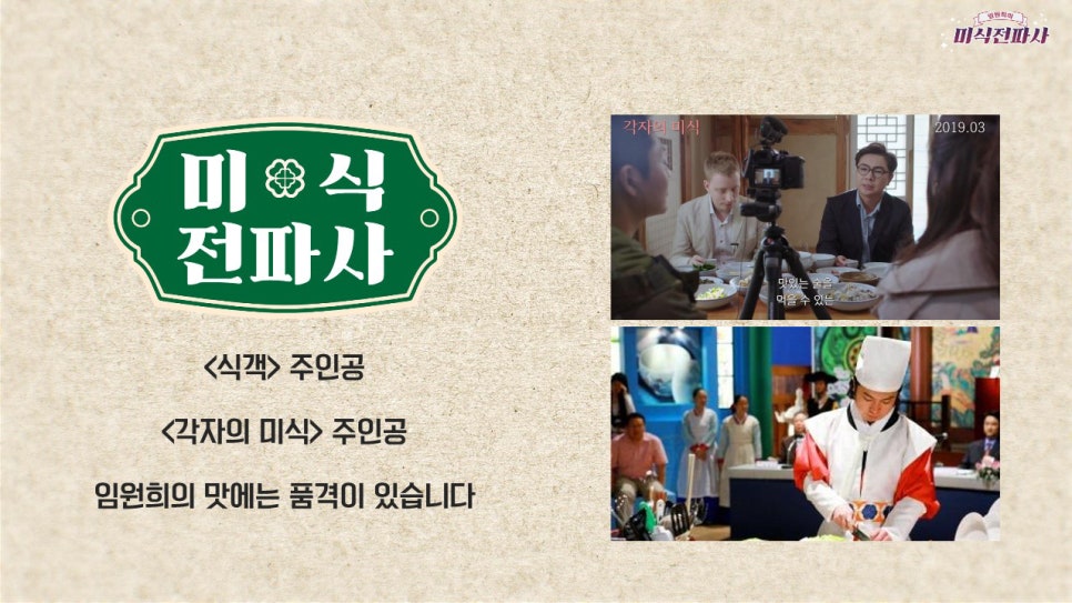 영화전파사 이미지