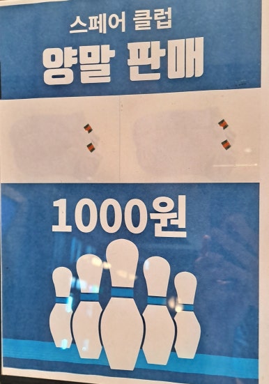 스페어클럽 이미지