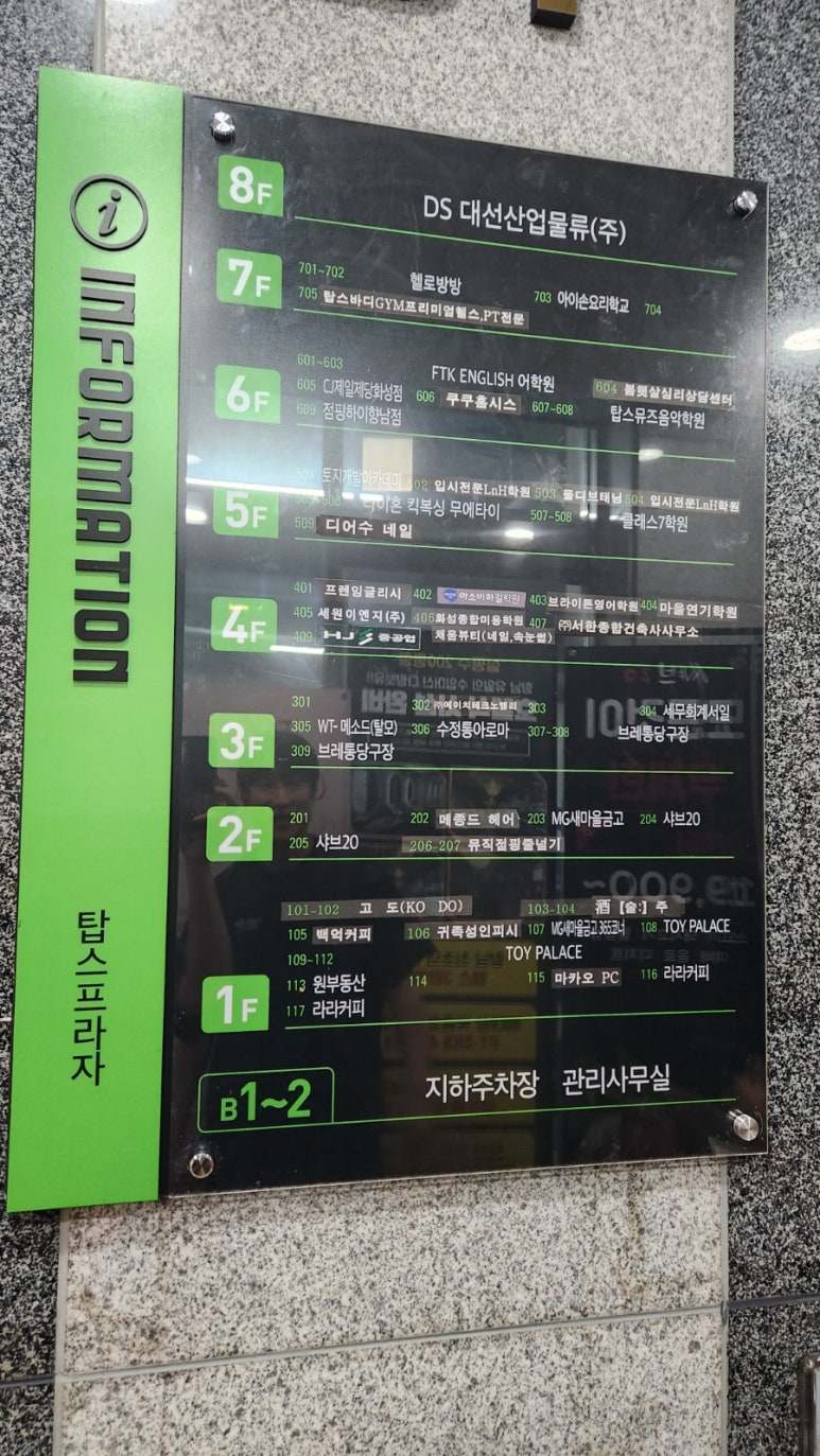 헬로방방(향남점) 이미지