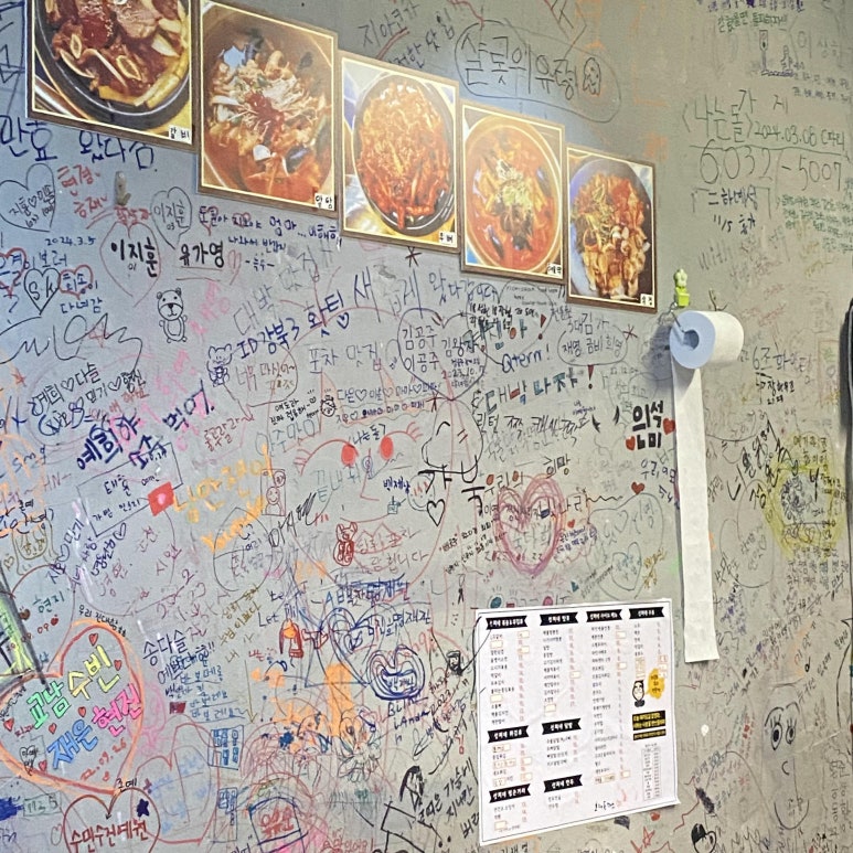 동춘돌곱창석관 이미지