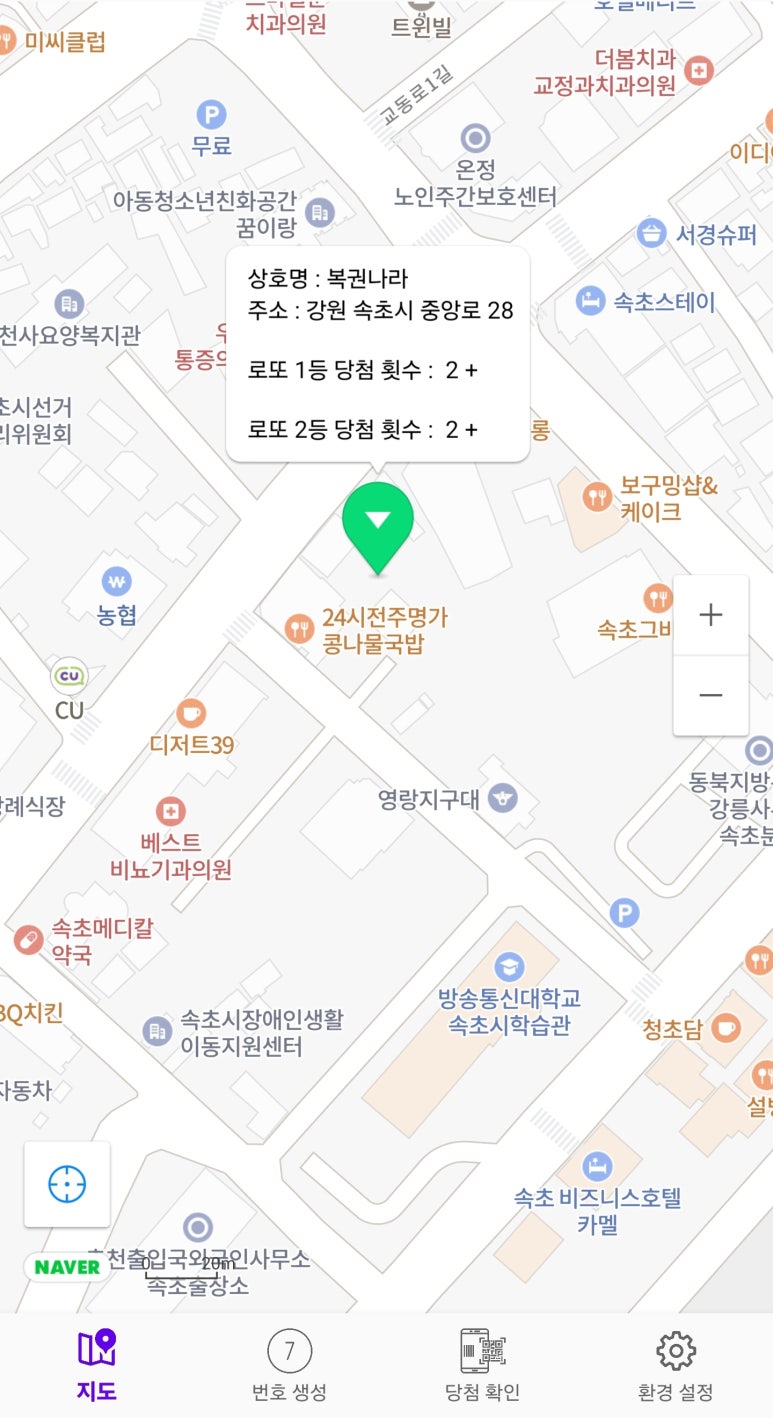 속초복권 이미지