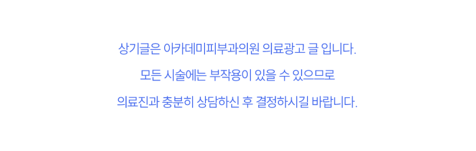 아카데미피부과의원 이미지