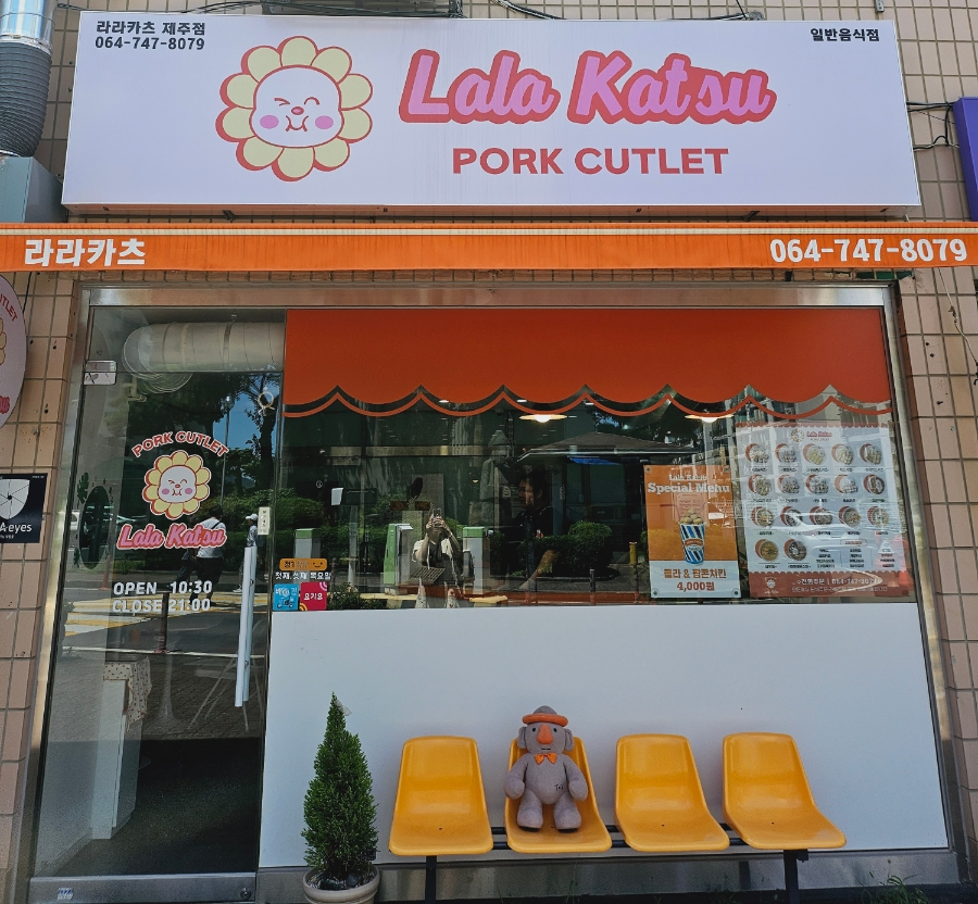 카츠스테이 이미지