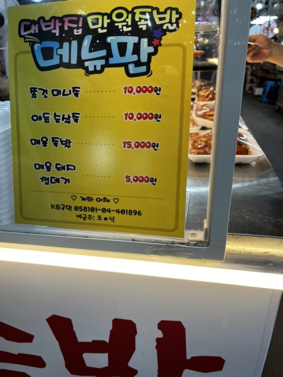 대박집만원족발 이미지