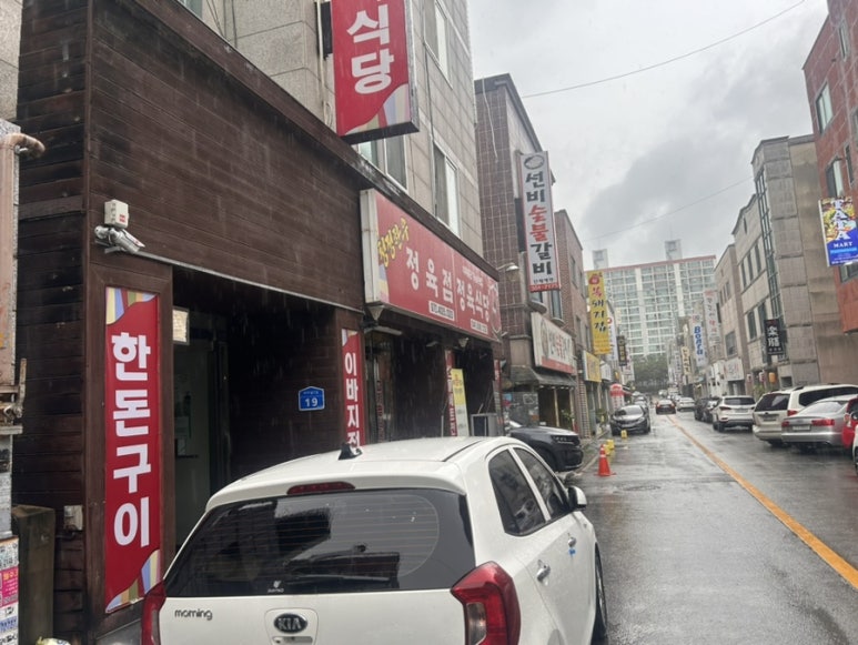 청정정육식당 이미지
