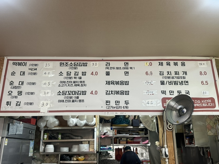 소담분식 이미지