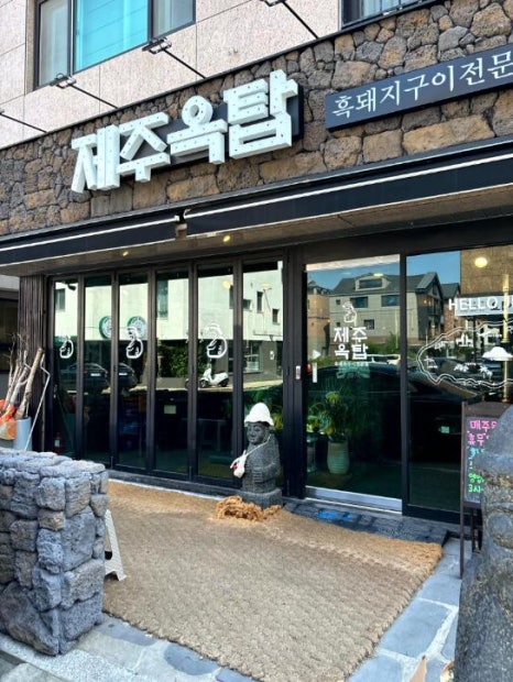 제주옥탑 물금점 이미지