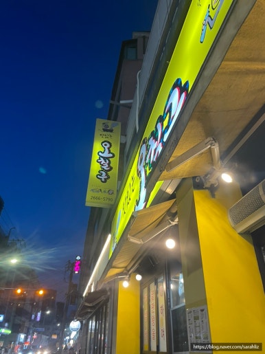 맛있는오칠구 이미지
