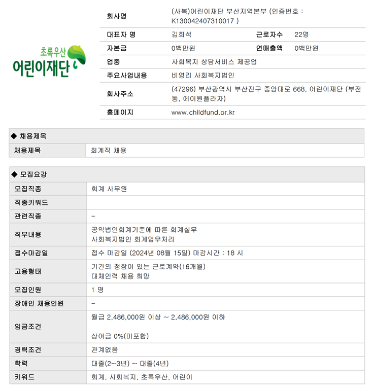 세명세무회계사무소 이미지