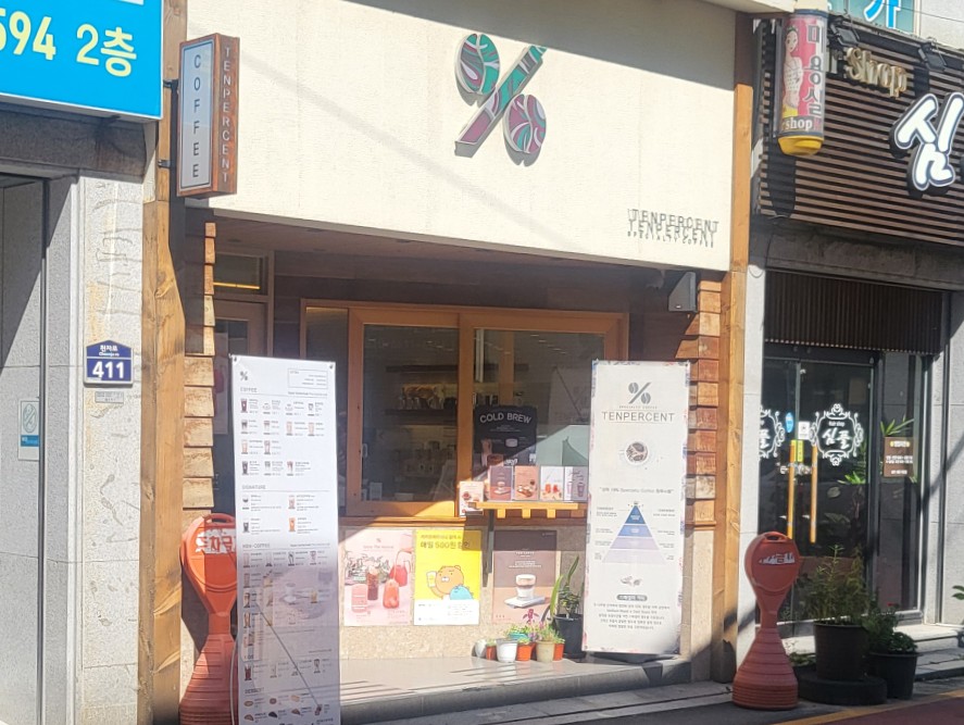 텐퍼센트진해 이미지
