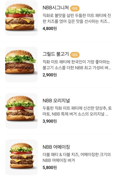노브랜드버거도안레이크 이미지