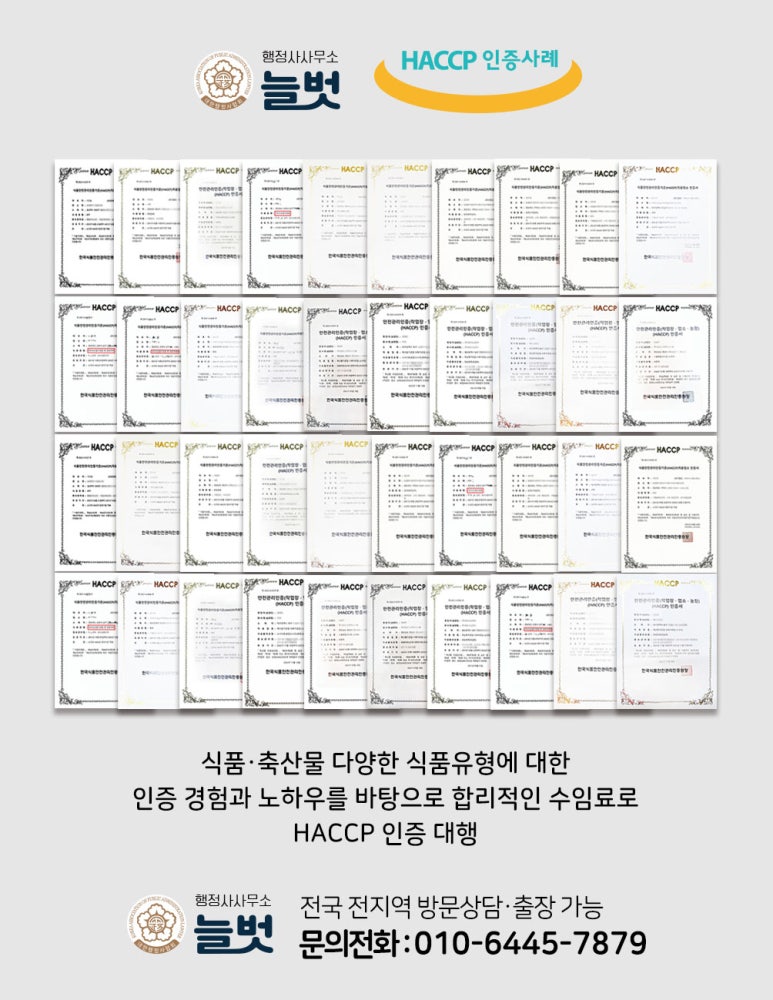 행정사사무소늘벗 이미지