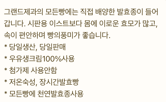 그랜드제과 이미지