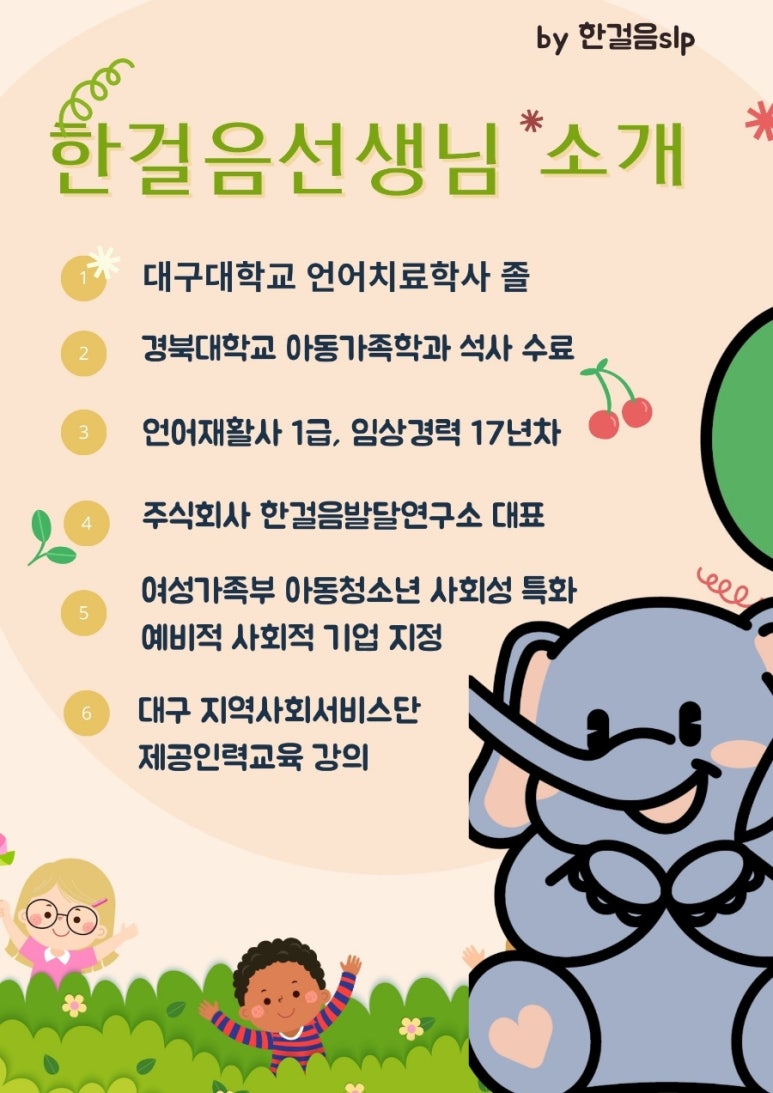 한걸음 주식회사 이미지