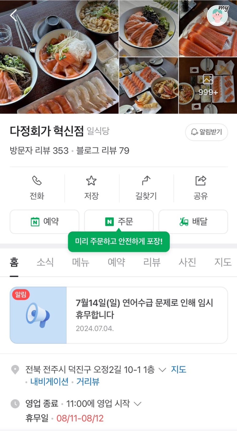 다정회가 이미지