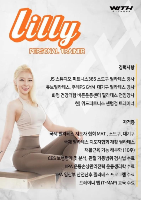 위드핏PT 이미지