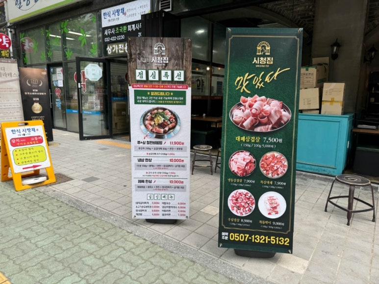 시청집 이미지