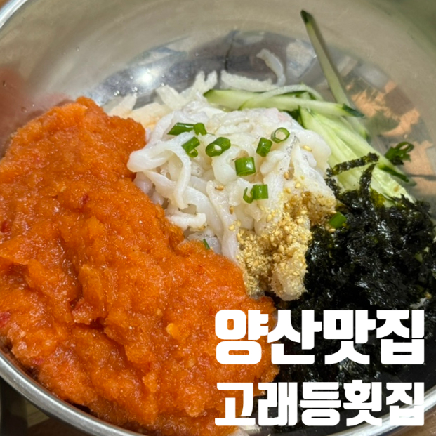 고래등횟집 이미지