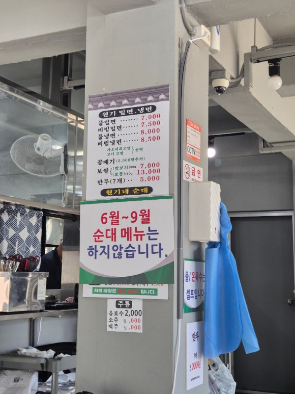 원기밀면냉면원기네순대 이미지