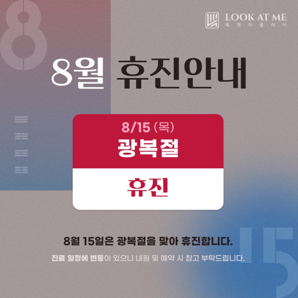 룩엣미 이미지