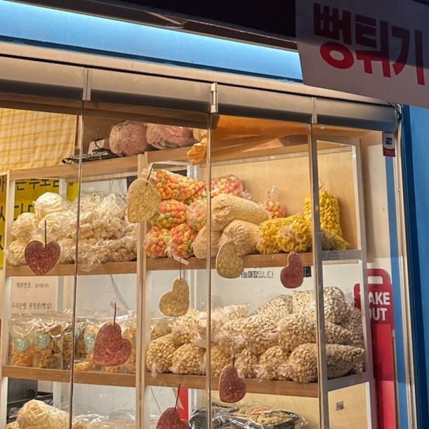 뻥샵 이미지