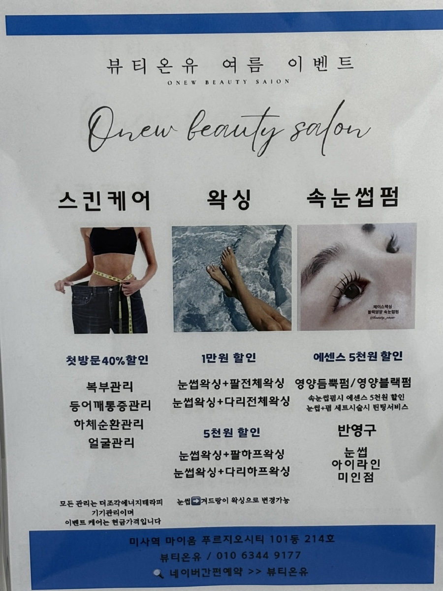 화이트 미 스킨케어 이미지
