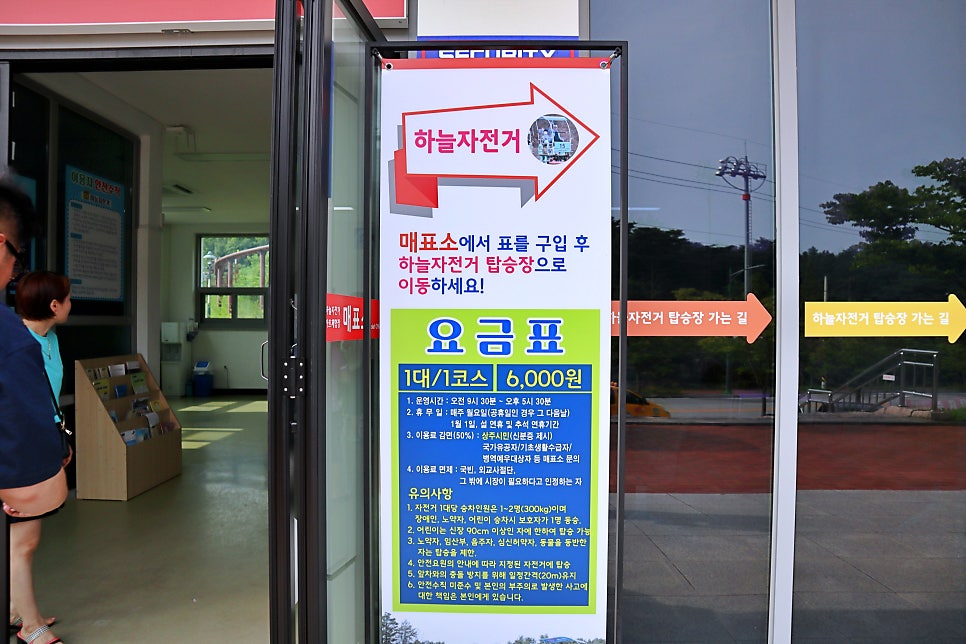 낙동강 자전거이야기촌 이미지