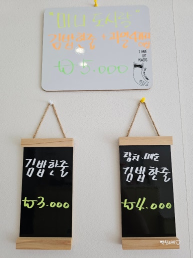 각시김밥도시락 이미지