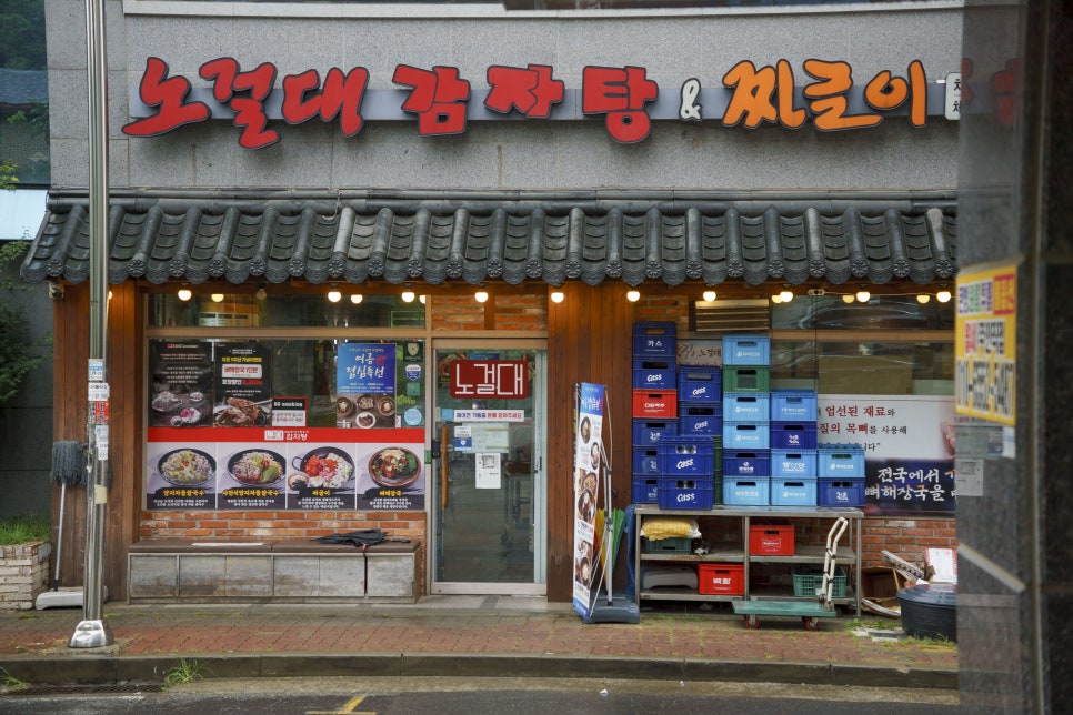 노걸대 푸드 이미지