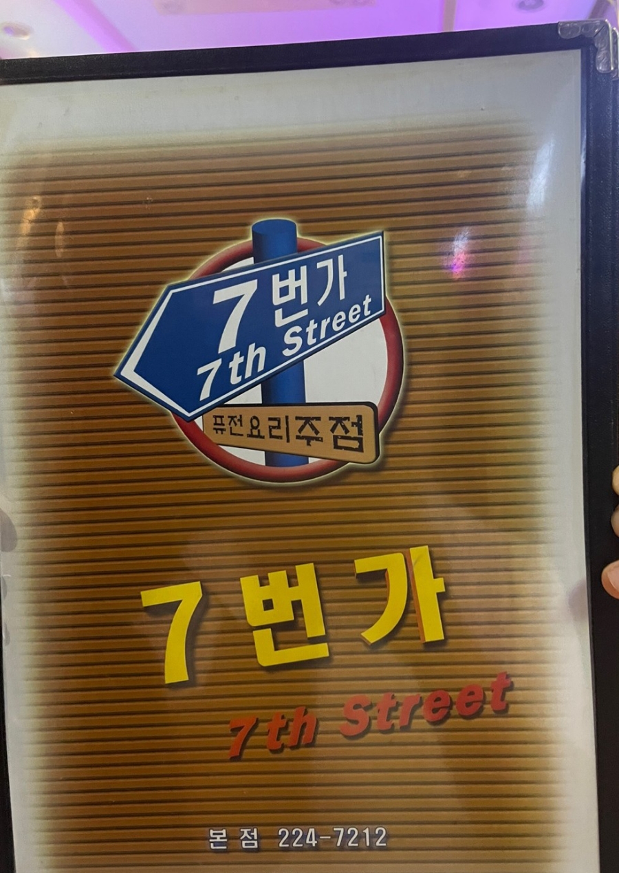 7번가치킨 이미지