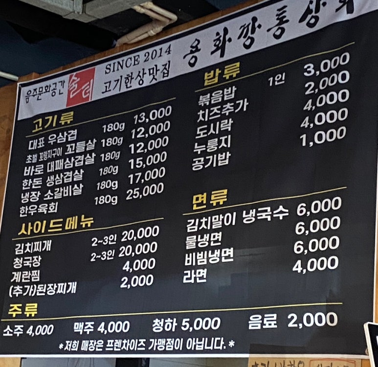 용화깡통상회 이미지