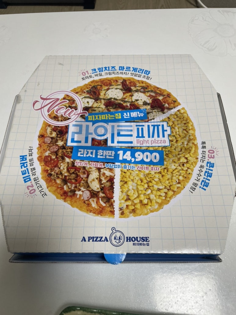 피자파는집상당구점 이미지