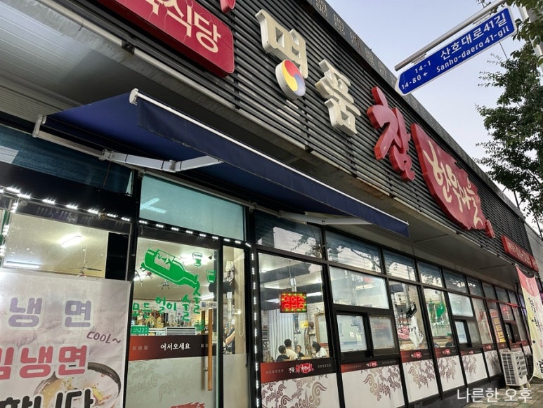 명품 참 한우 이미지