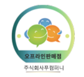 (주)한성컴퍼니 이미지
