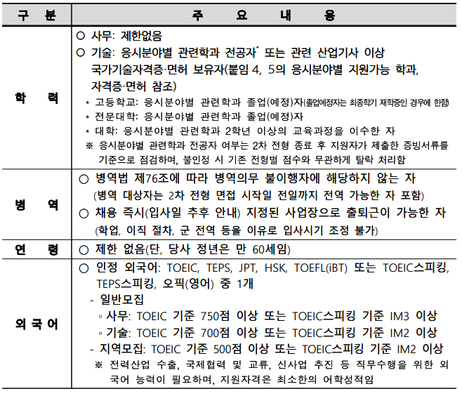 은원전기 이미지