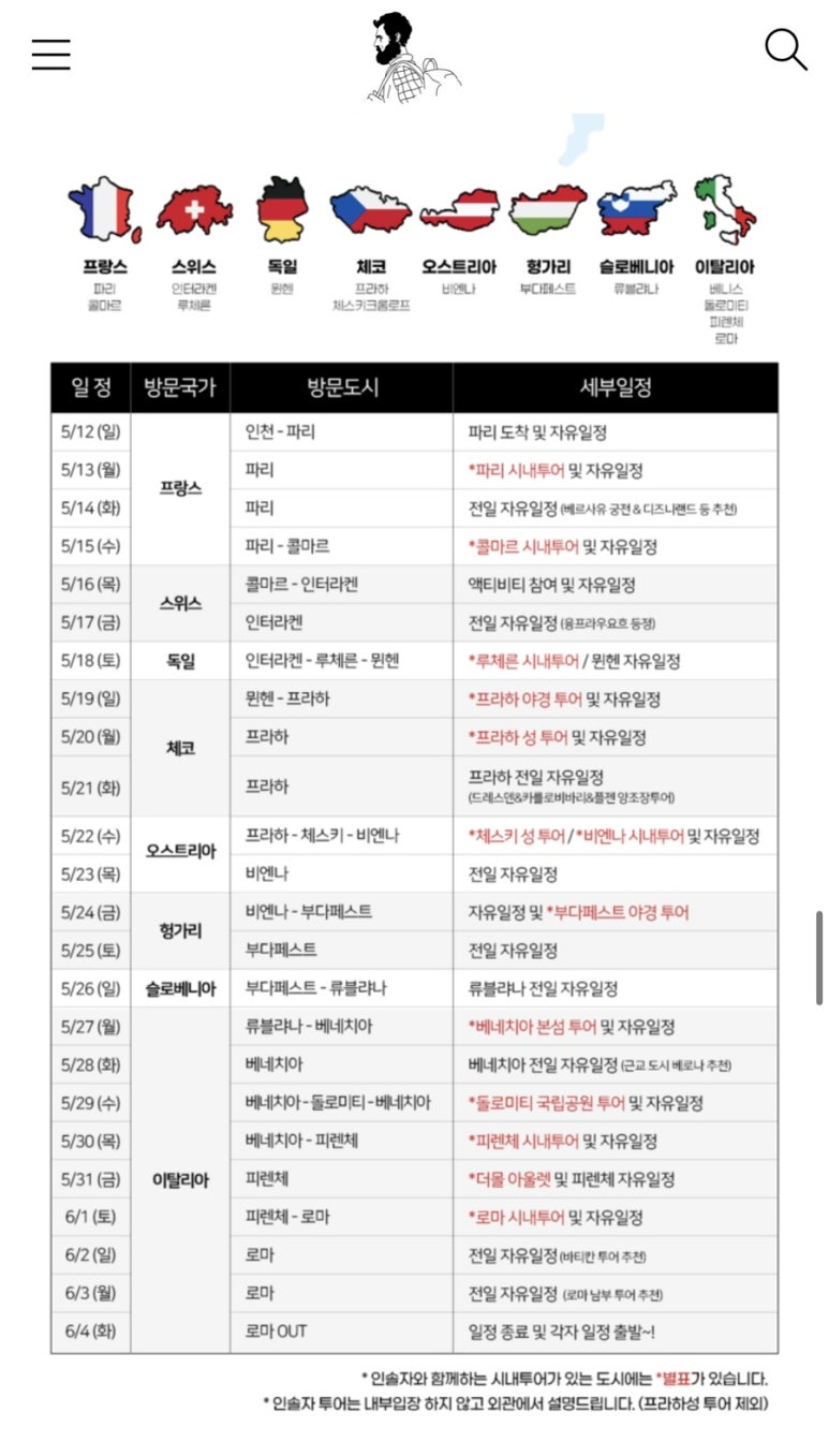 트래블비아 이미지