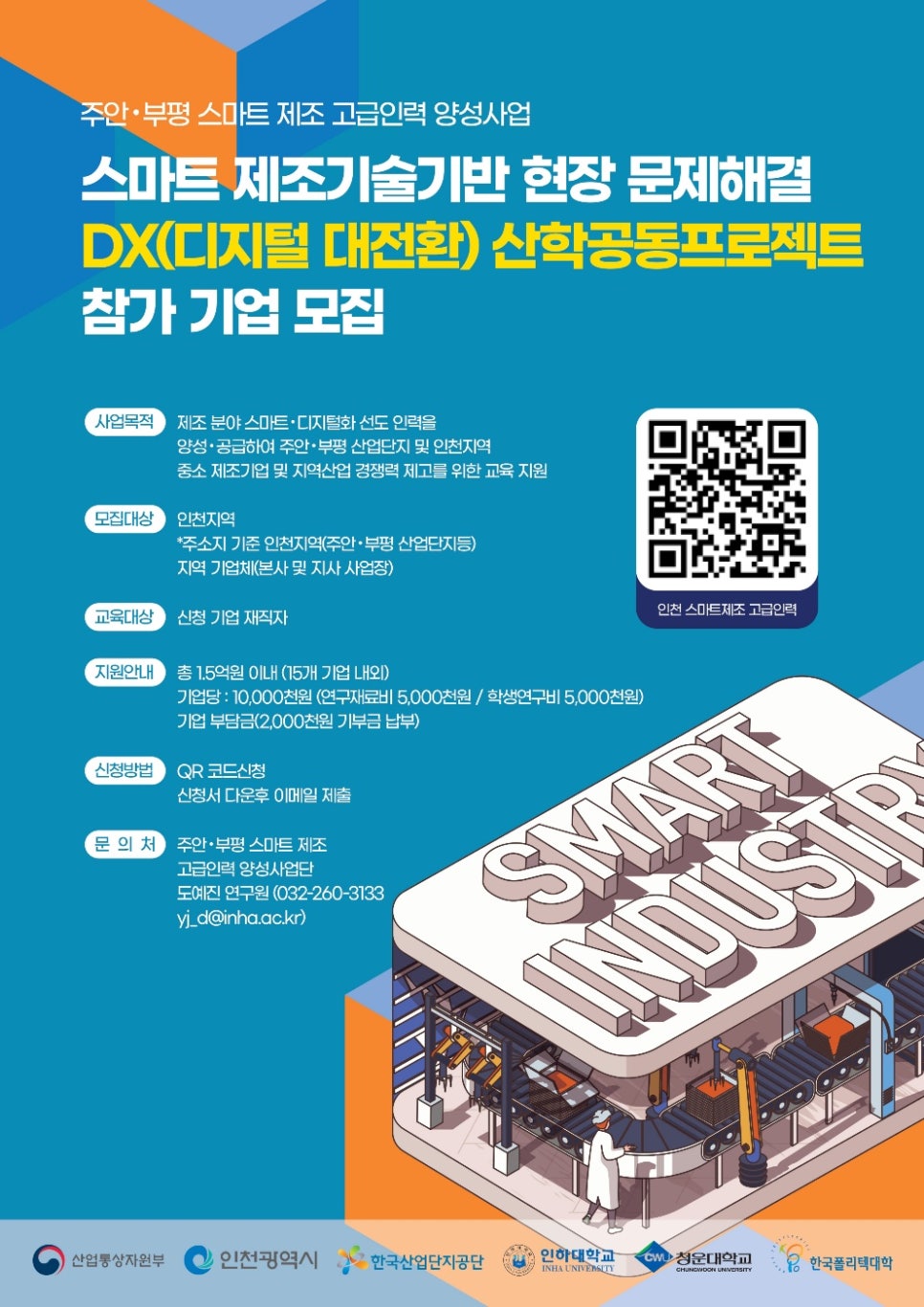 스마트인력 이미지