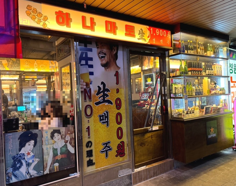 하나마토 발산역점 이미지