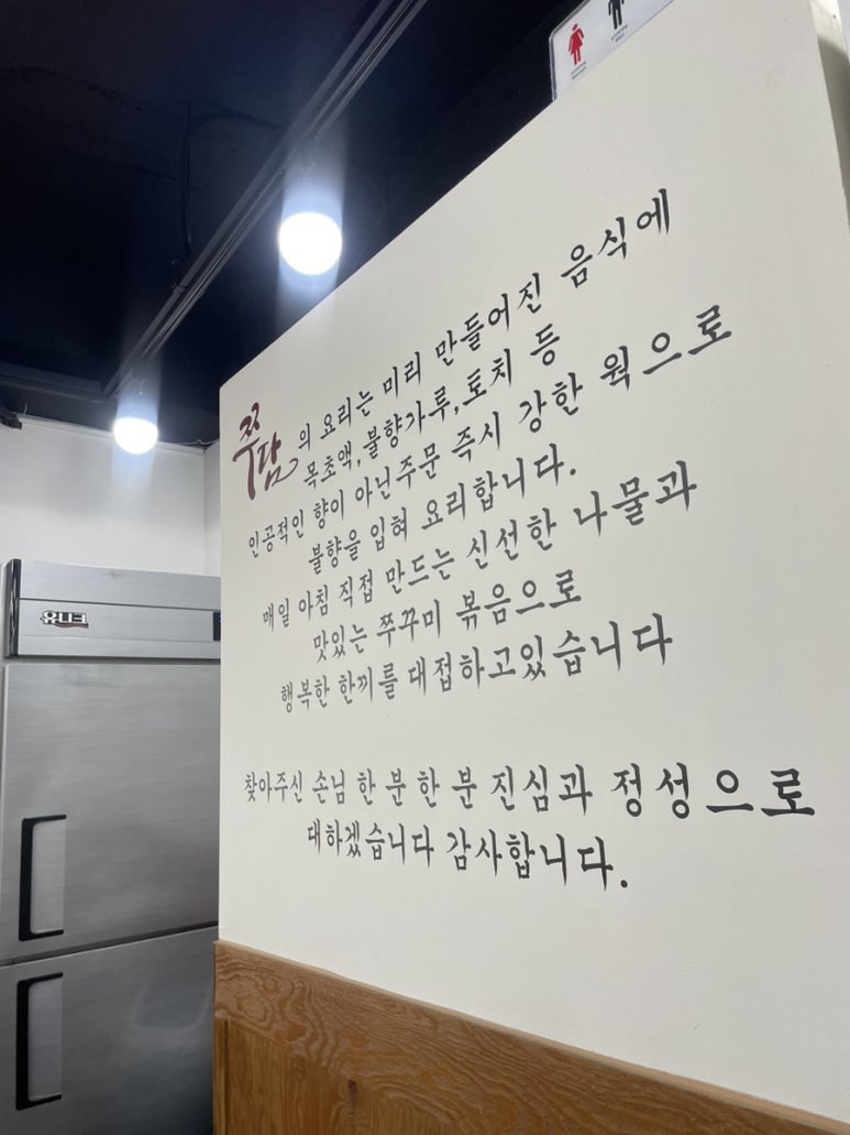 쭈담 시청북창점 이미지