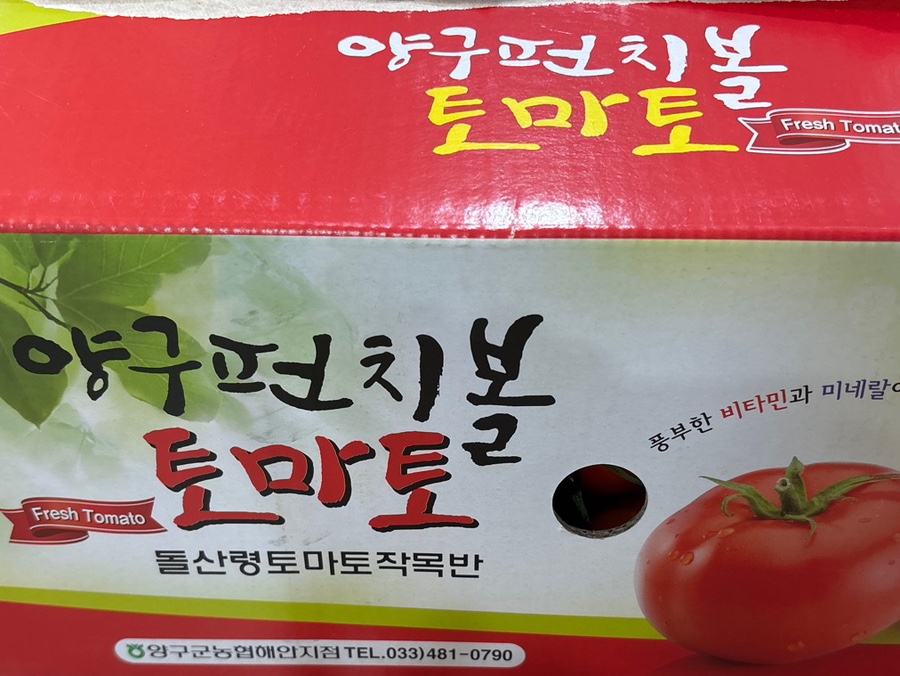 토마토mart 이미지