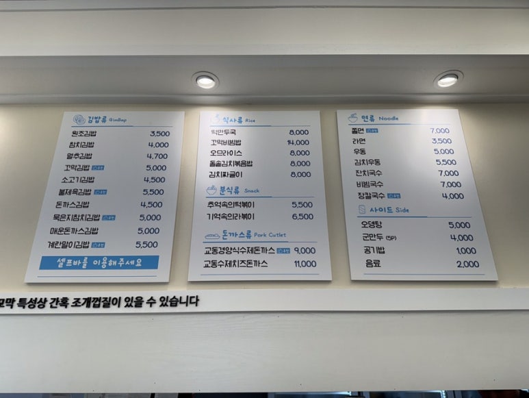 교동분식 이미지