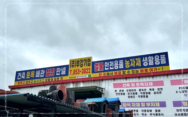 충주우리기업 이미지