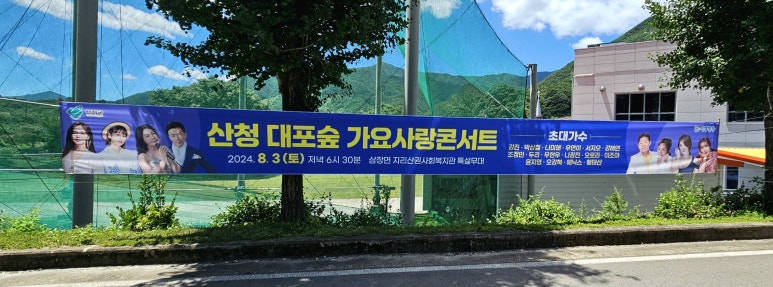 대포숲캠핑장 이미지